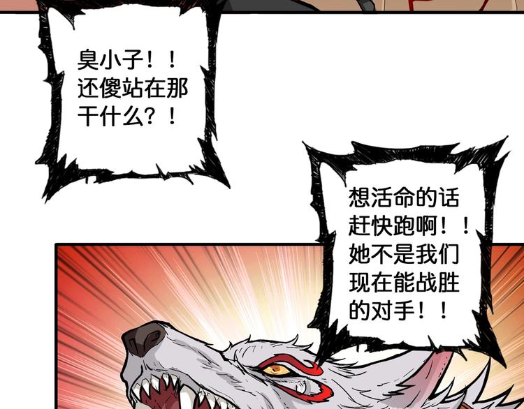 第108话 我被女妖强撩了51