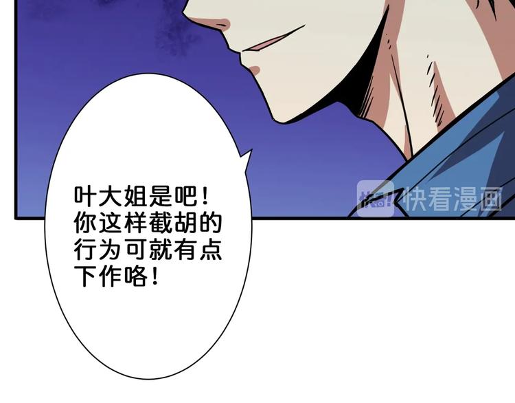 第154话 她是我罩的85