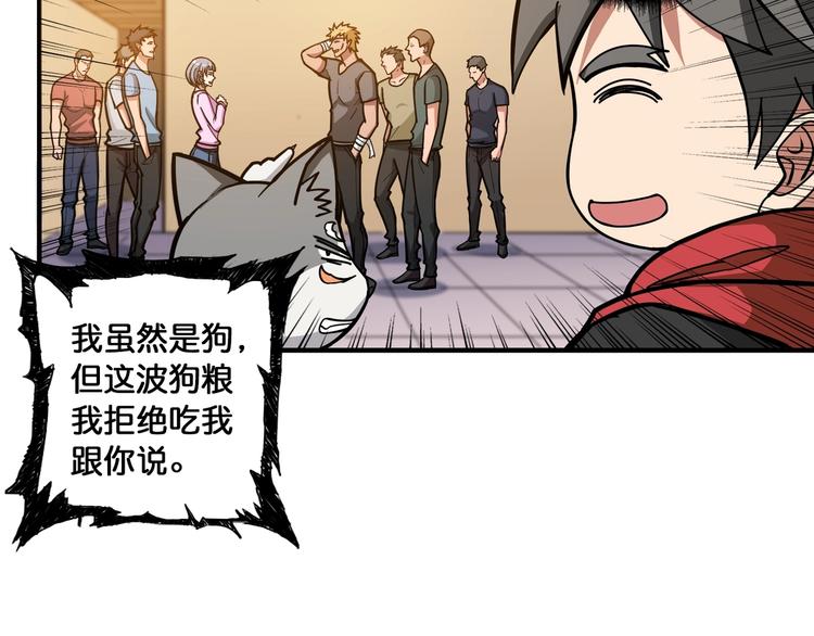 第104话 唯有装13使我快乐33