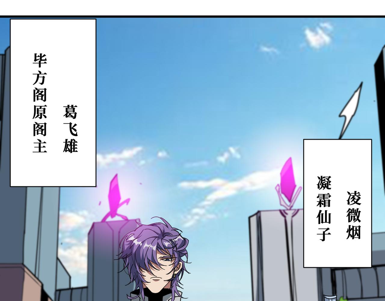 第359话神明现身8