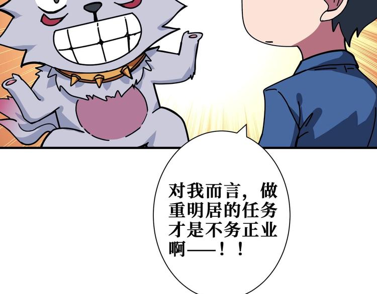 第181话 权限不足21