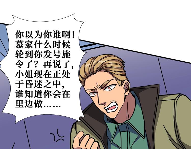 第234话 难道我爱的是狗？6