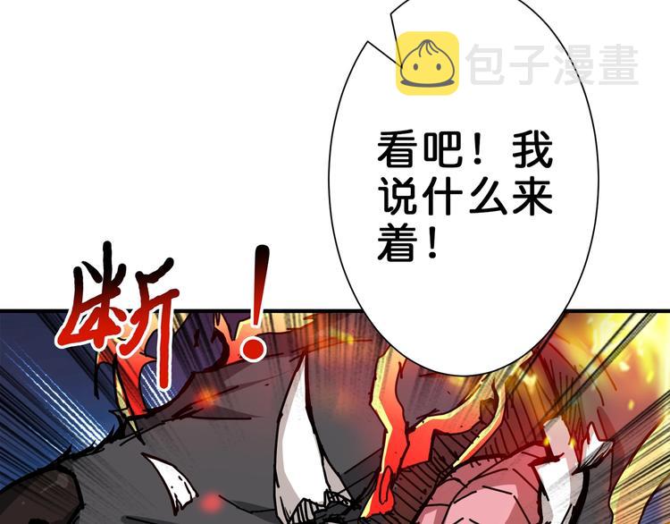 第44话 三头恶犬43