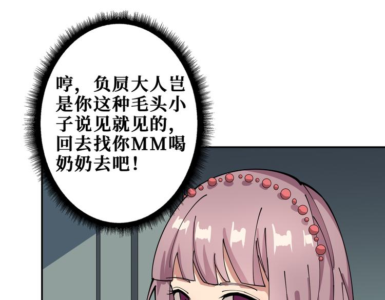 第255话 我命油我不油天93