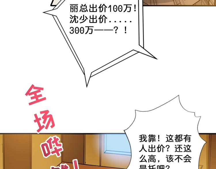 第75话 广寒飞仙14