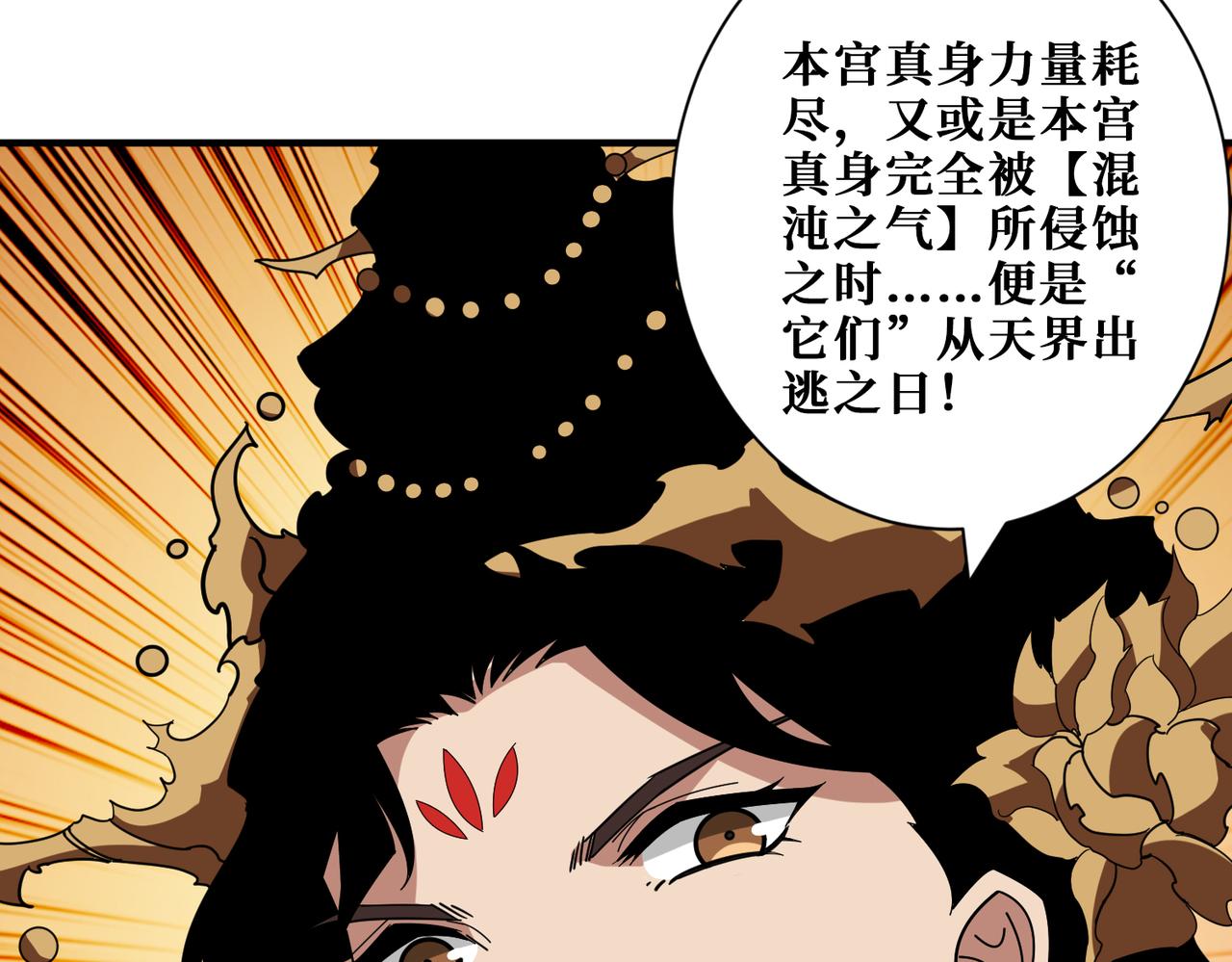 第379话 赶紧的，吸！12