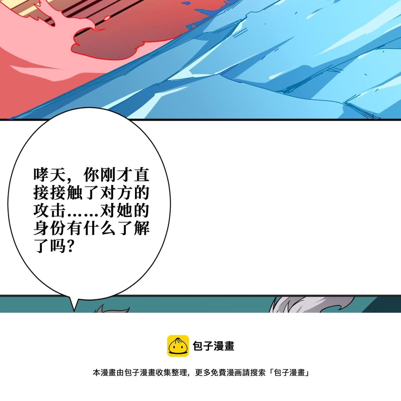 第396话 冰与火49