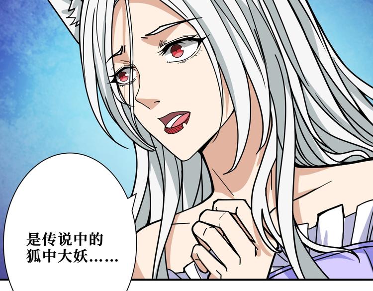 第226话 让我们来找点乐子吧28