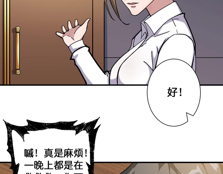 第89话 杨戬20
