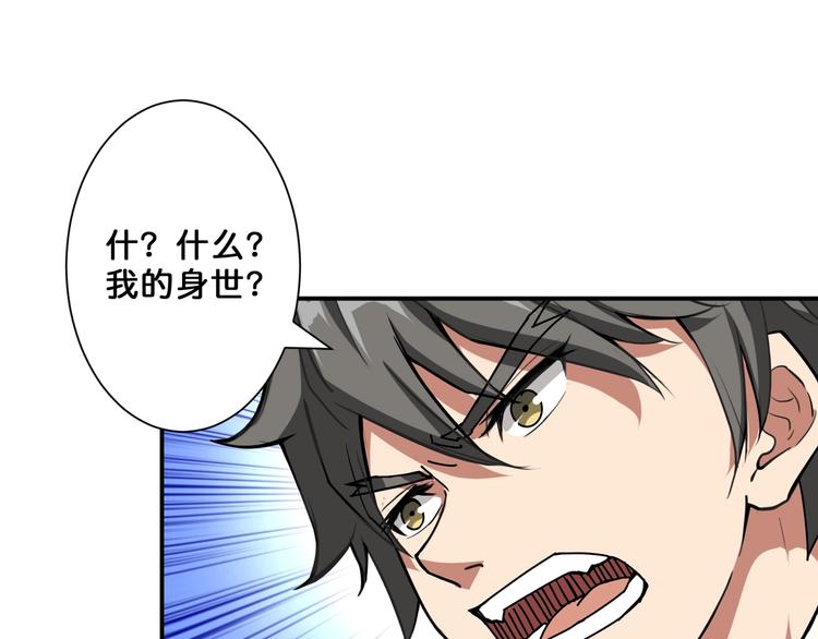 第61回 净天轮回——起点！3