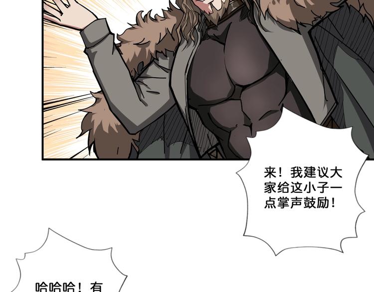 第71话 打屁股8