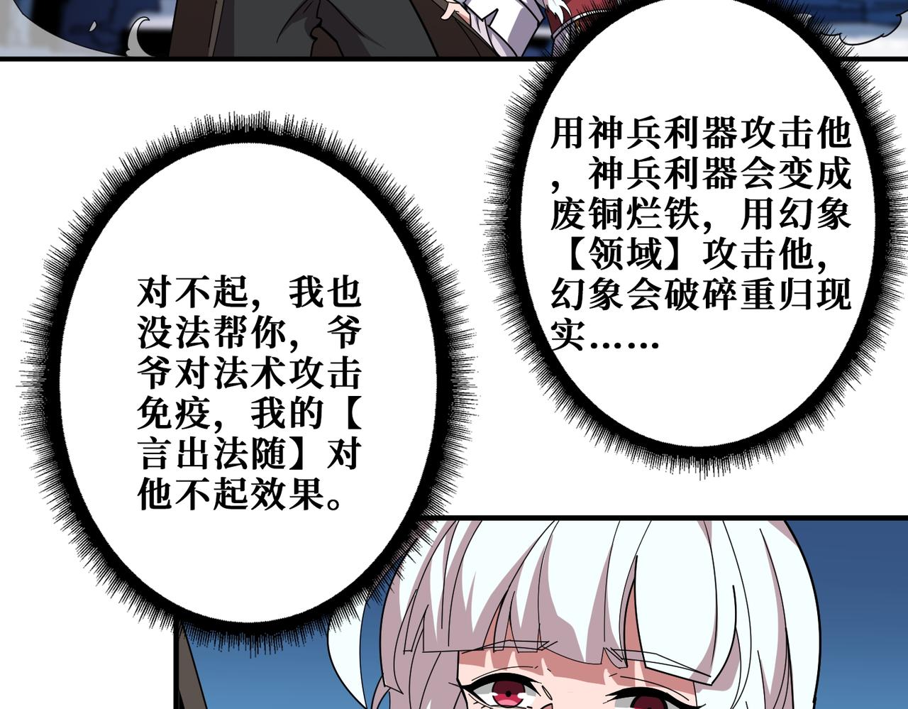 第389话 龙祖89