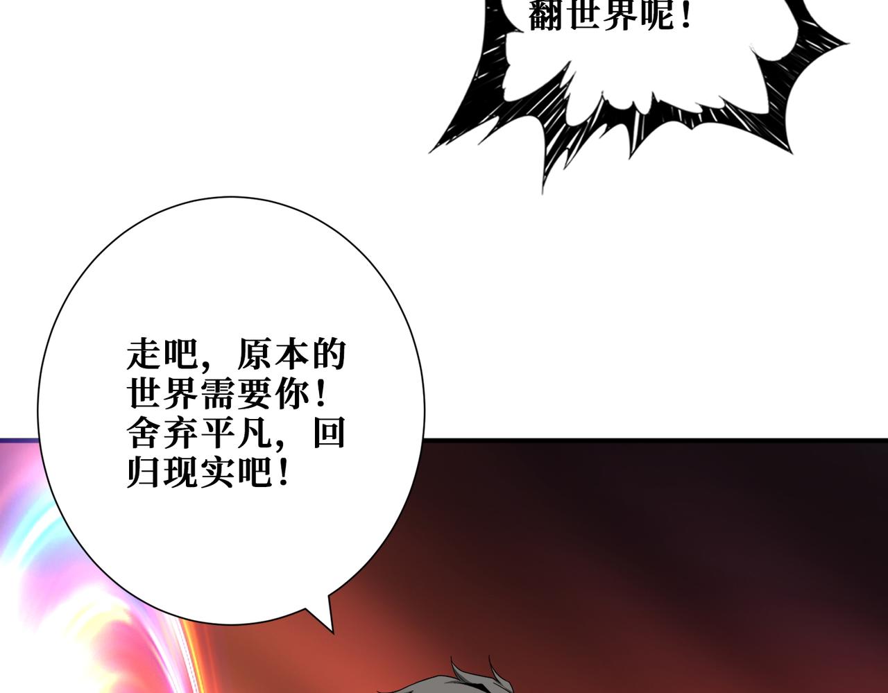 第375话我与女魔头的一生118