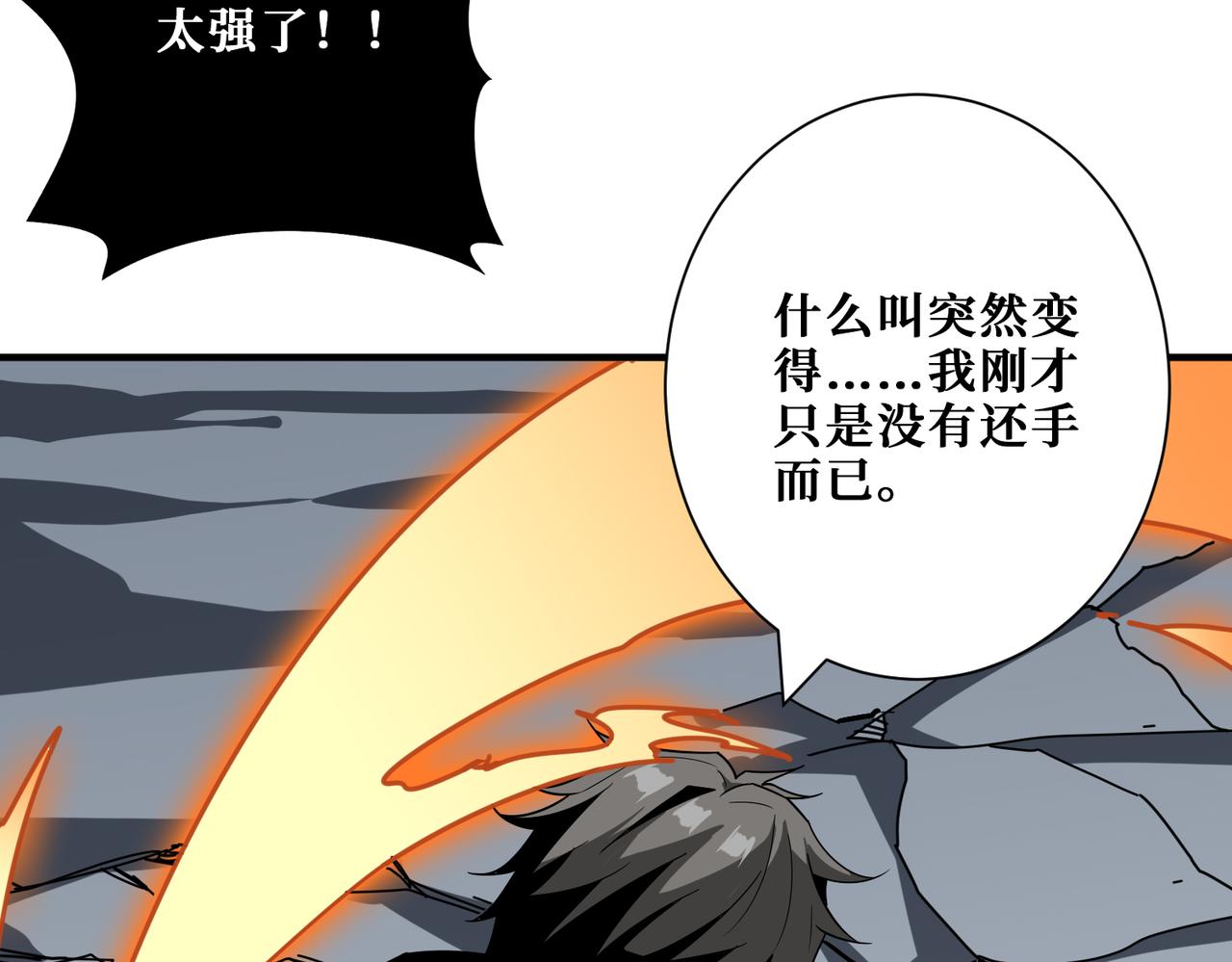 第361话别说话，张嘴38
