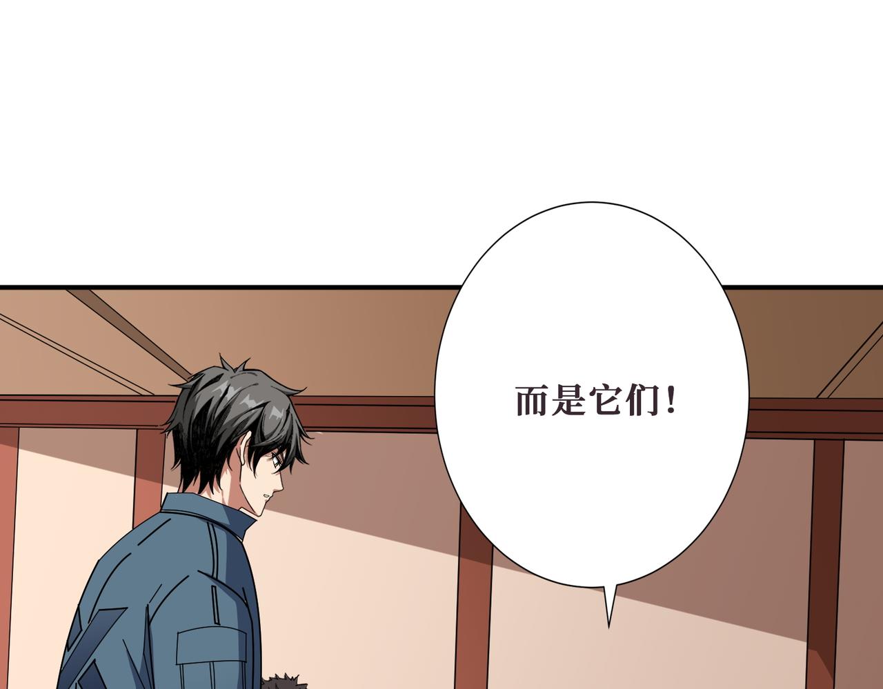 第397话 太阳的边角料83