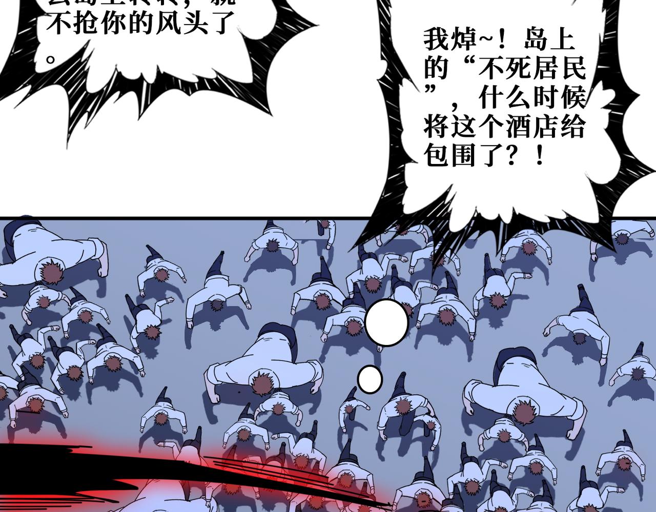 第411话 终究是我抗下了所有45