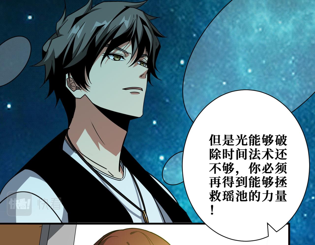 第376话 全能女神11