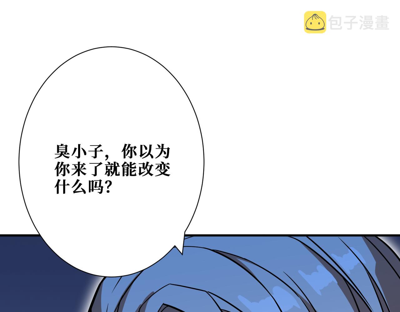 第266话 勇者与恶龙59