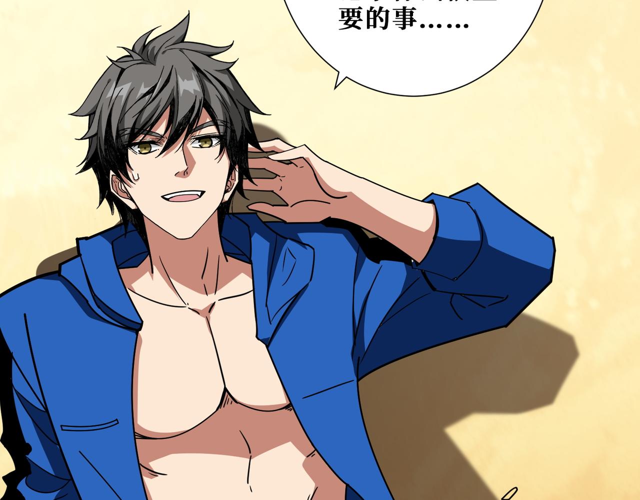 第375话我与女魔头的一生60