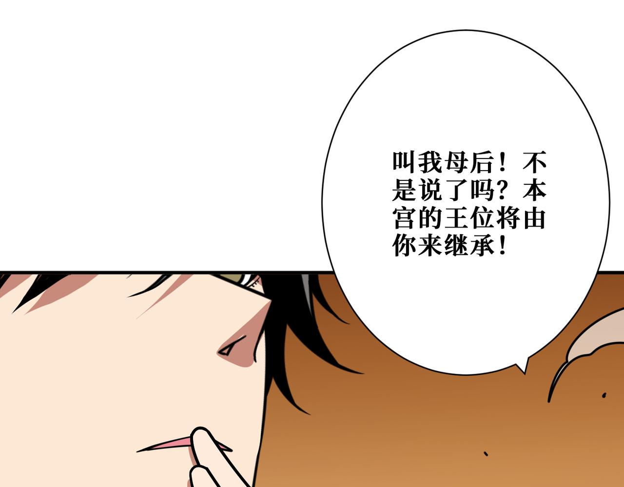 第380话 摇钱树22
