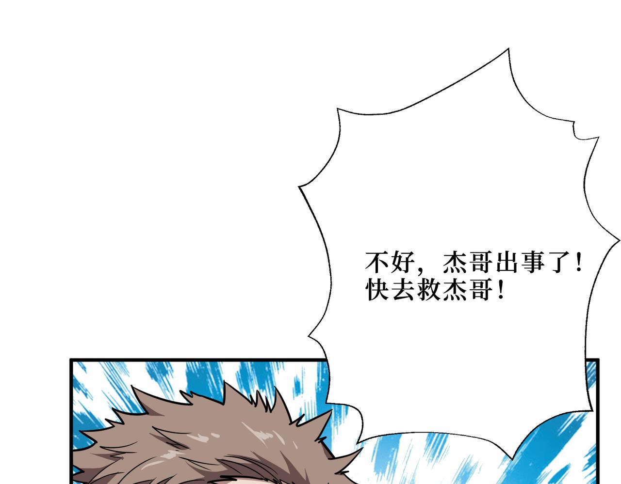 第301话 鬼面雕刻师3