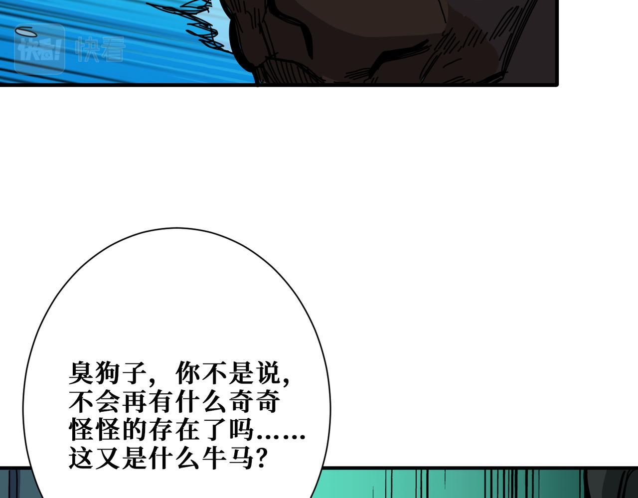 第309话 孽镜台10