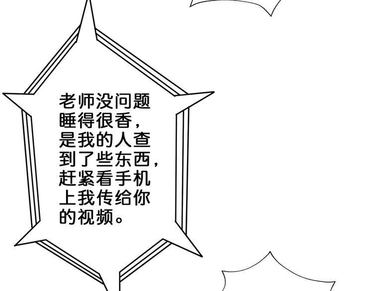 第43话 惊魂视频52