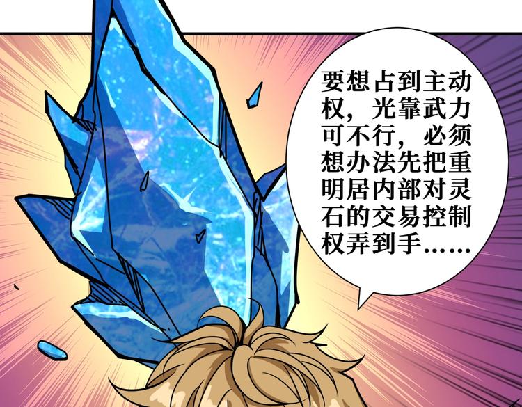 第231话 今晚，来我家...3