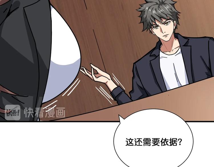 第133话 中医药学的严谨讨论13