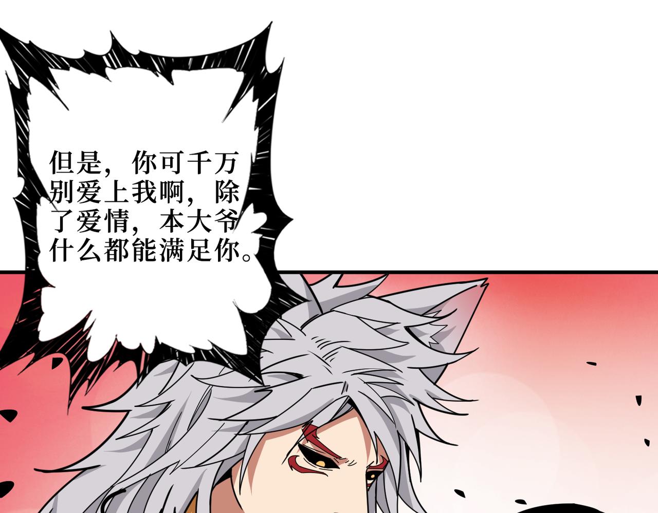 第303话 睚眦6
