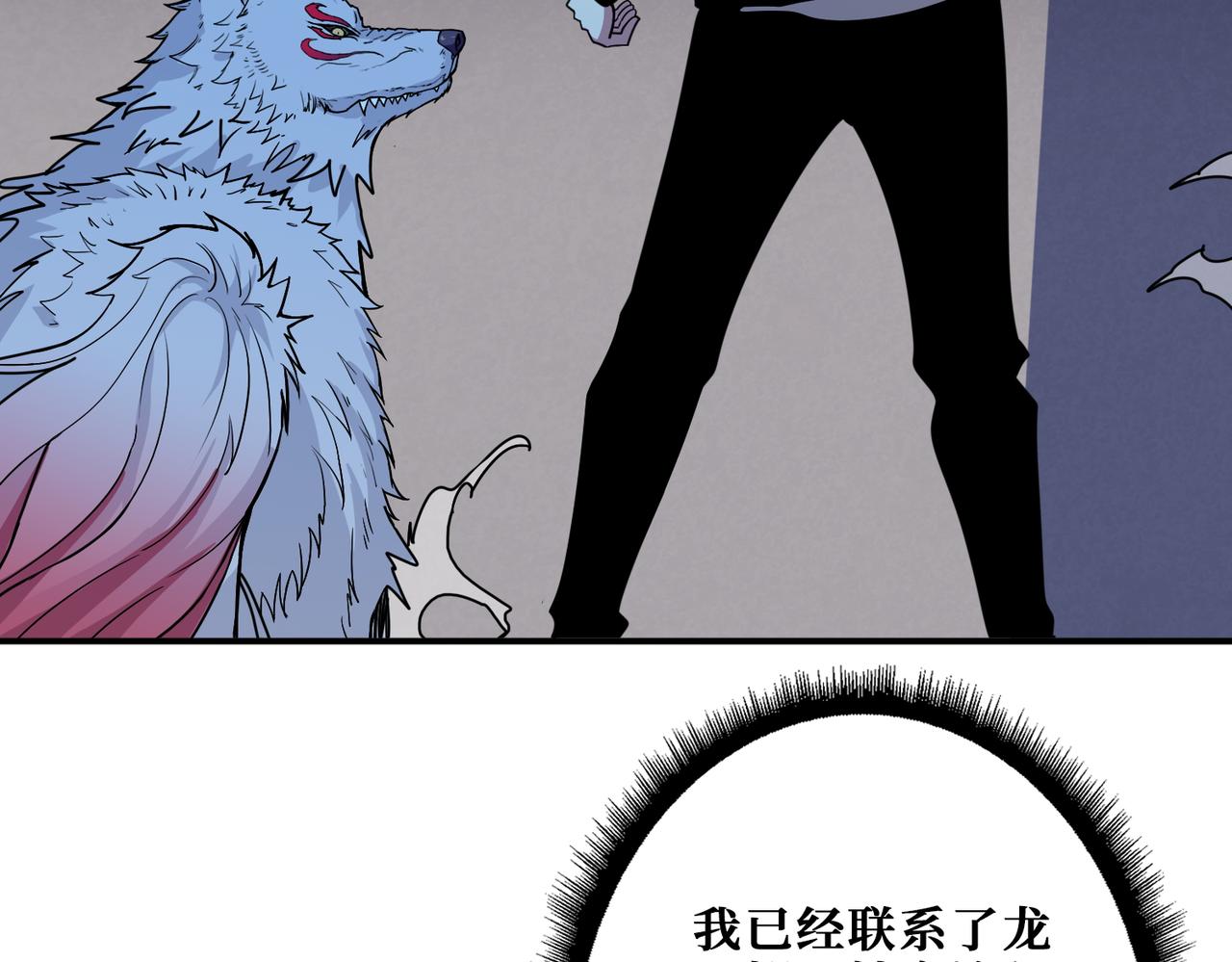 第380话 摇钱树2