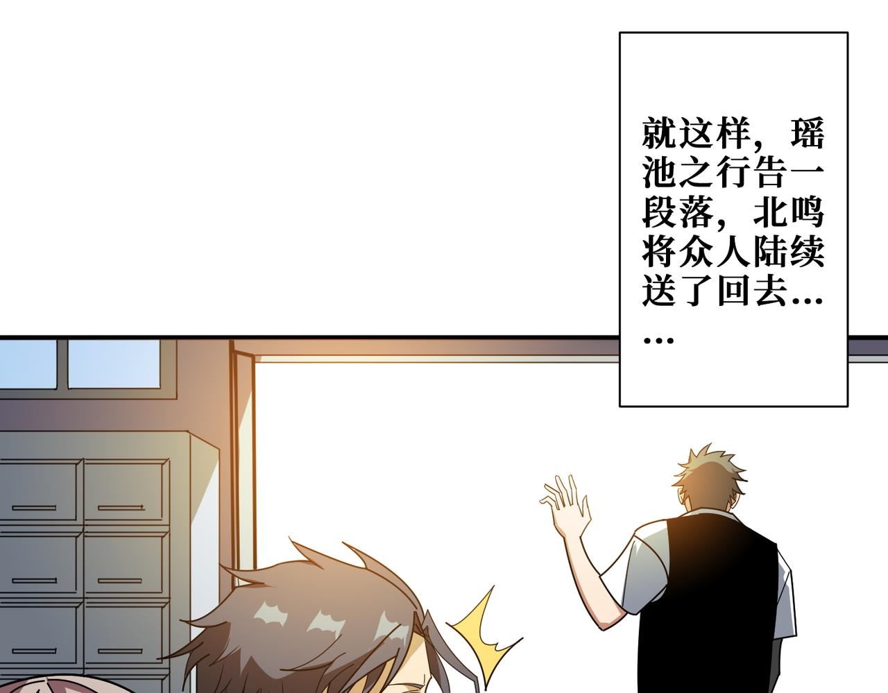 第379话 赶紧的，吸！72