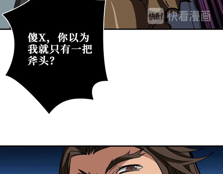 第240话 嫦娥的追求者们32