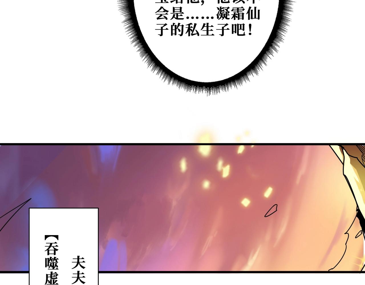 第347话 毕方阁的神明72