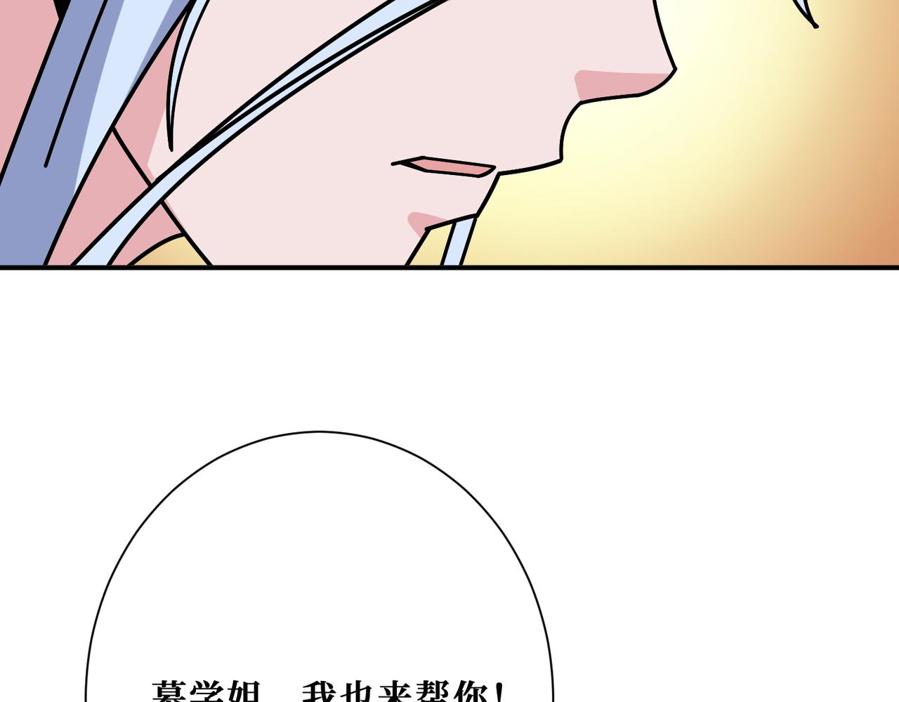 第376话 全能女神120