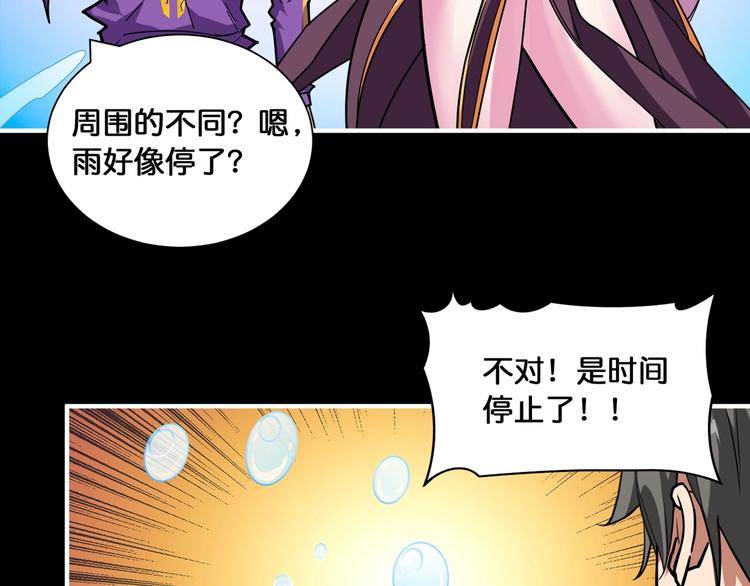 第124话 黑曼巴6
