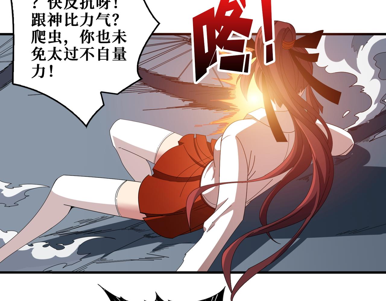 第404话 祈愿流星火17