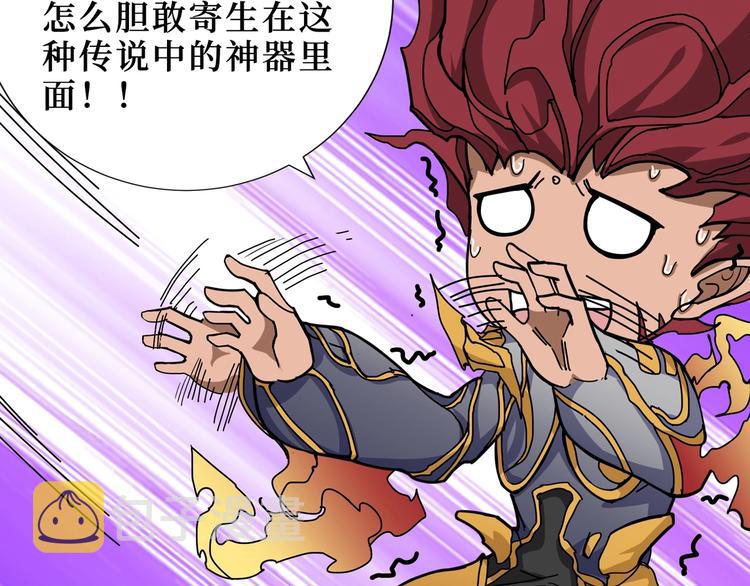 第173话 神镜76