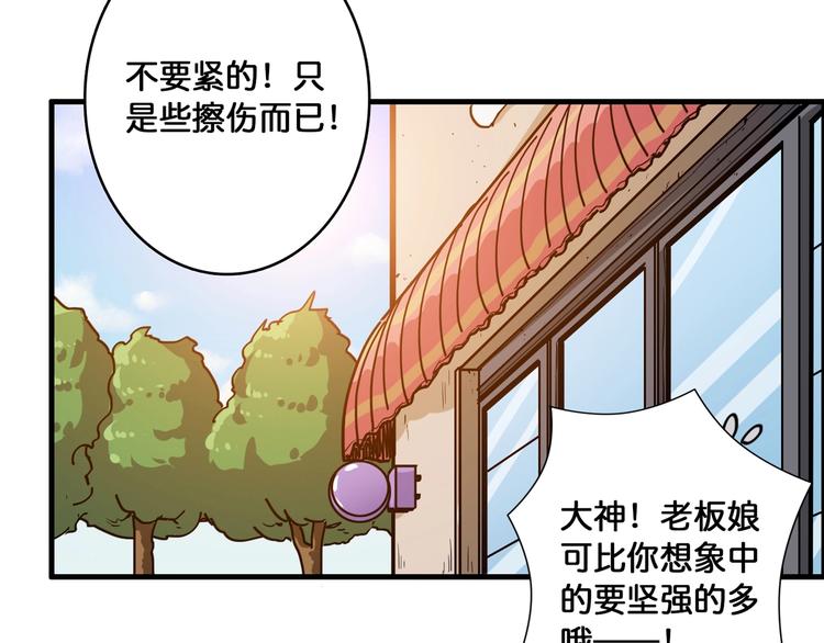 第103话 被支配的恐惧33
