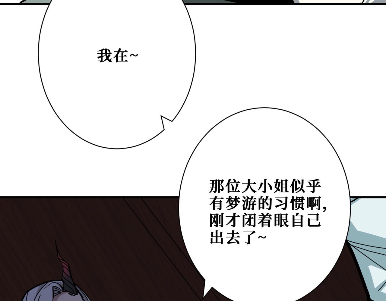 第296话 通往地界的方法77