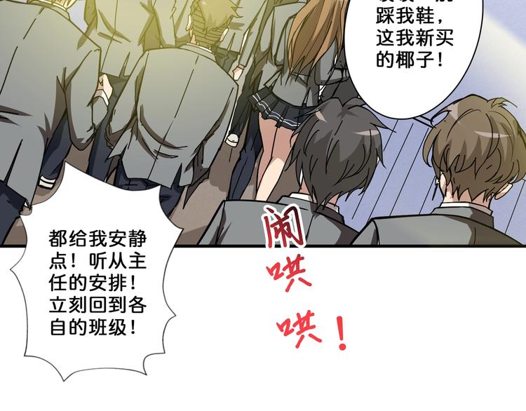 第56话 男人间的信任！54