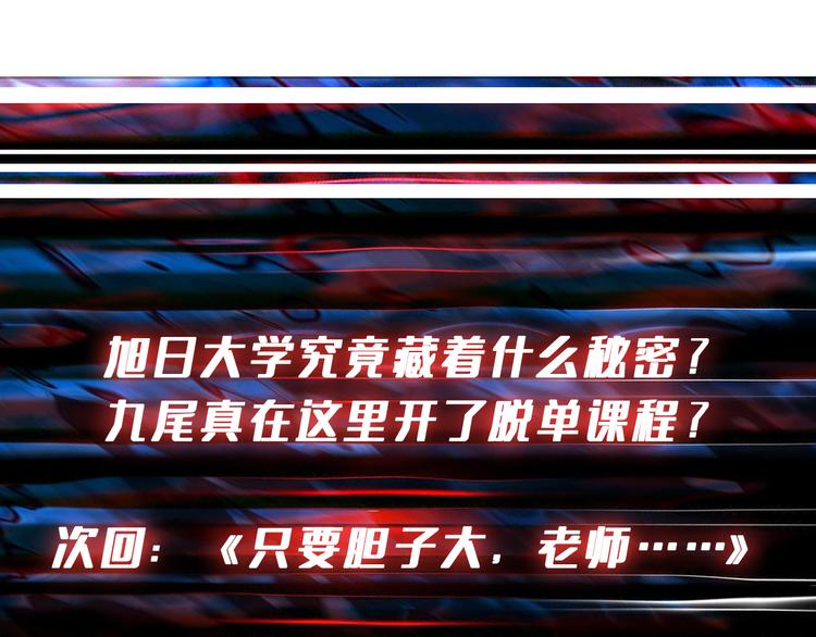 第247话 不愿再笑man118