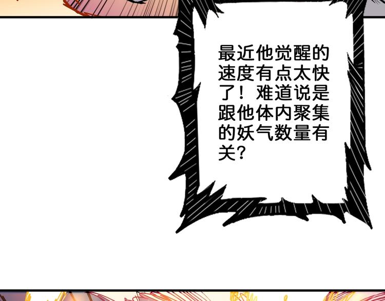 第159话 蜘蛛小姐姐终极形态90
