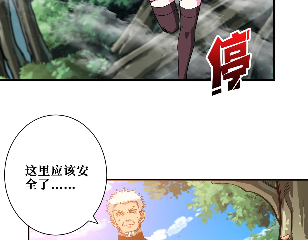 第410话 女王尸骨的诅咒4