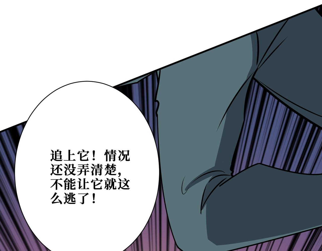 第371话你再说，假吗？52