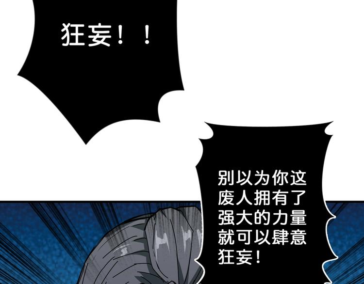 第58话 联手76