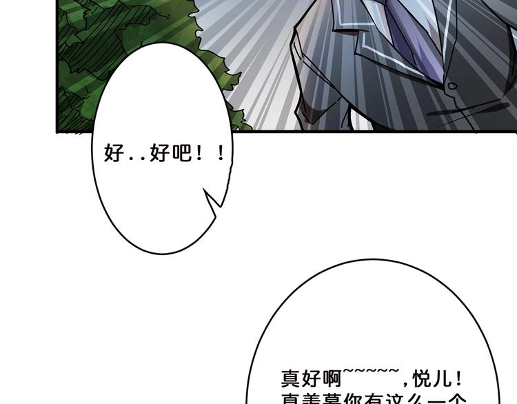 第18话 英雄64