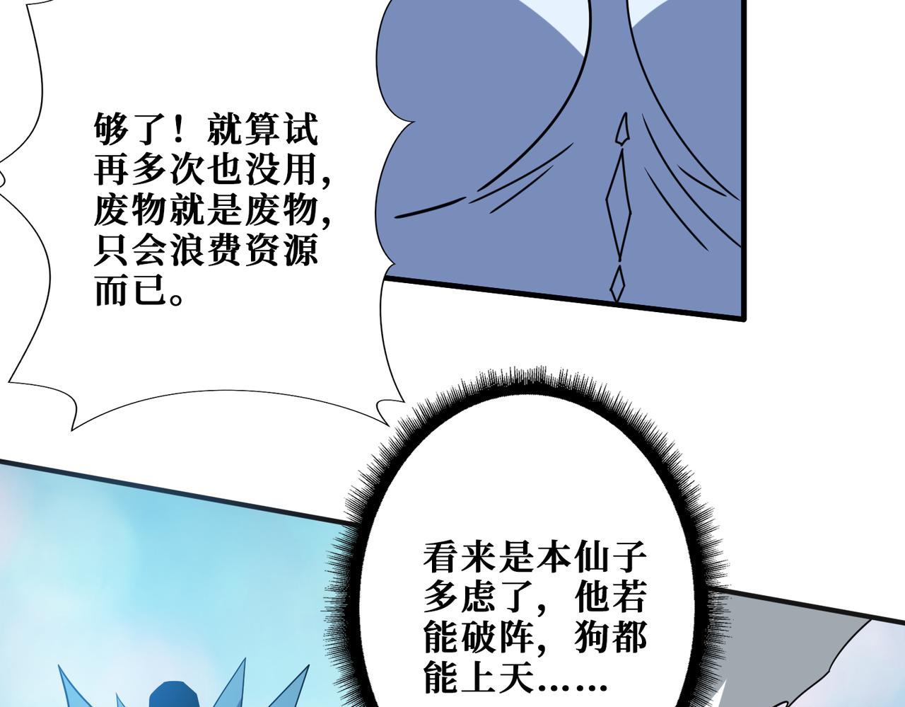 第344话 胜天半子42