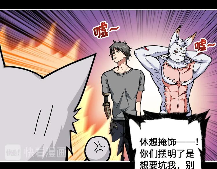 第97话 俺想请你帮个忙46