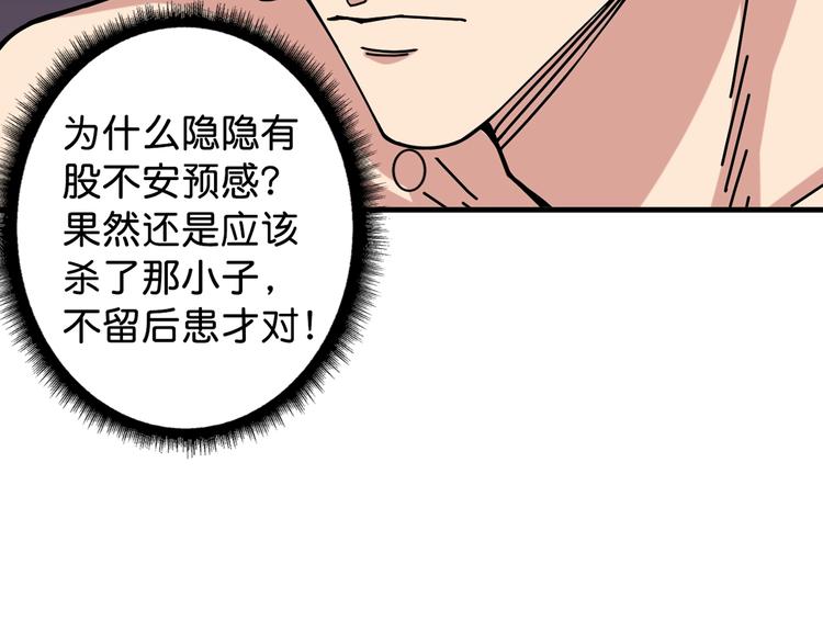 第145话 你只有两个选择54